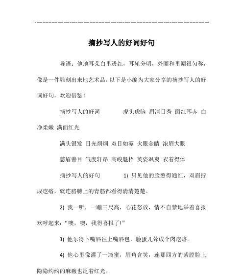 岁月静好，好词好句（唯美短句）