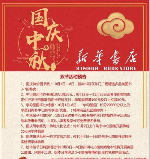 花好月圆，国庆佳节，祝福不断（中秋遇上国庆）