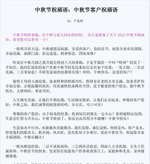 花好月圆，国庆佳节，祝福不断（中秋遇上国庆）