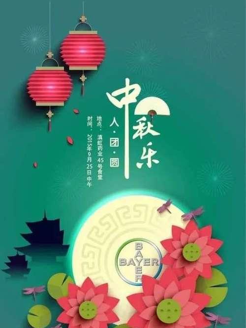 相约中秋团聚国庆（2024中秋国庆双节祝福语）