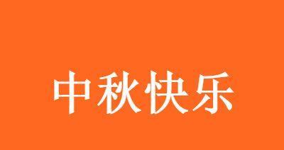 享受美好时光，留下幸福回忆（享受美好时光）
