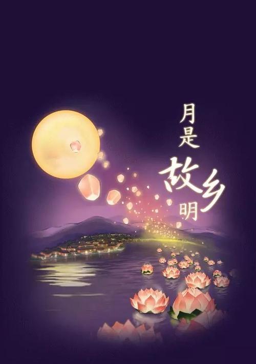 中秋月圆祝福语：25句唯美祝福，传递浓浓的爱