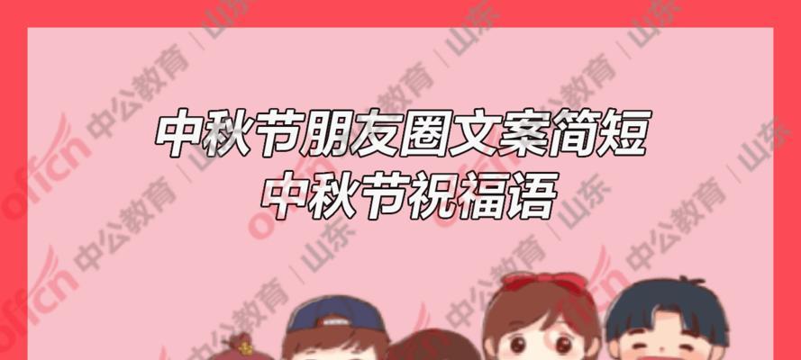 中秋佳节祝福语：花好月圆，心情更圆满