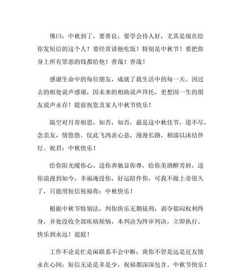 中秋节祝福语句集锦——缤纷秋月，共享团圆