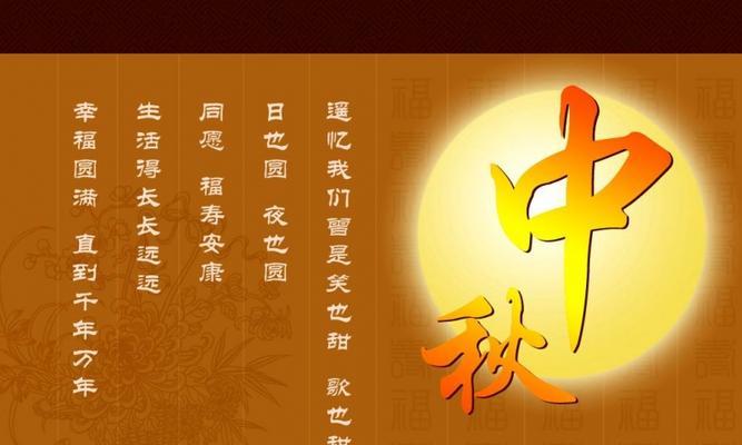 中秋祝福语：2024唯美短句25篇