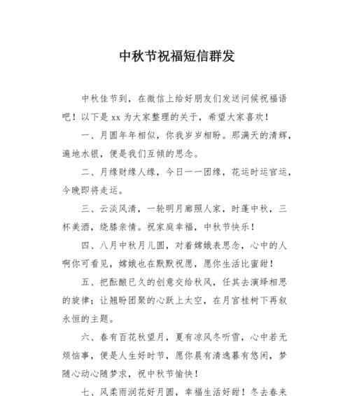 中秋团圆祝福客户（唯美句子写情怀）