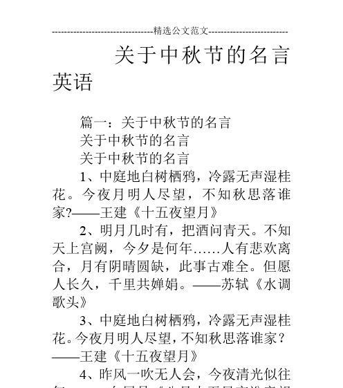 用诗意唯美短句，传递中秋节祝福（用诗意唯美短句）