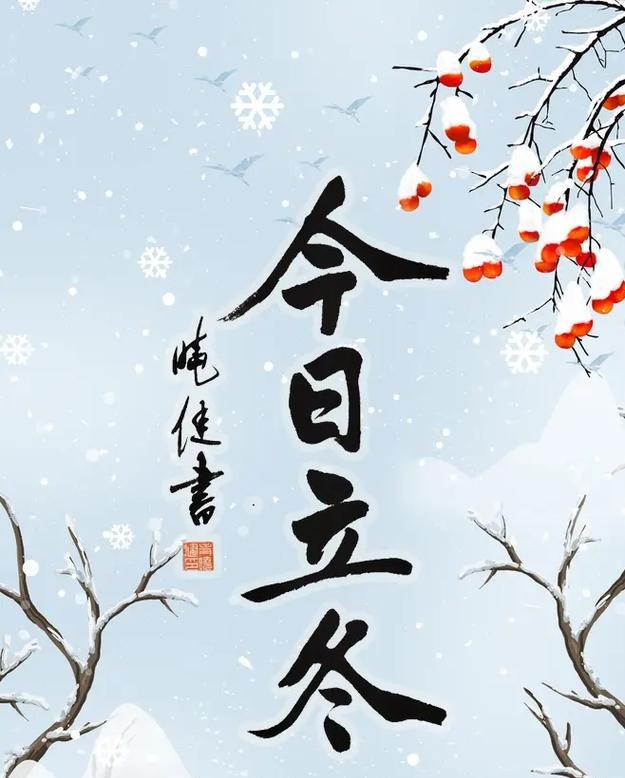 立冬感慨好句（时光如梦）