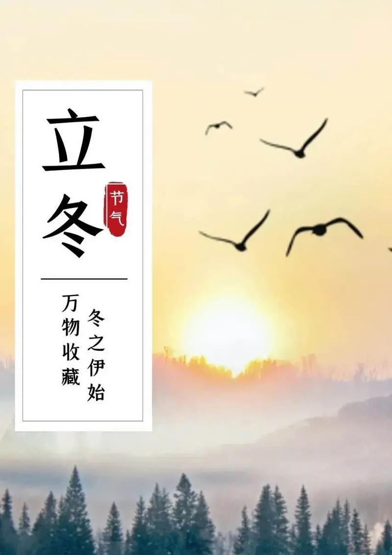 立冬感慨好句（时光如梦）