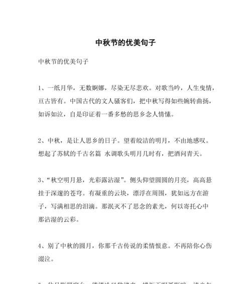 用一份月饼，传递对亲人的思念（用一份月饼）