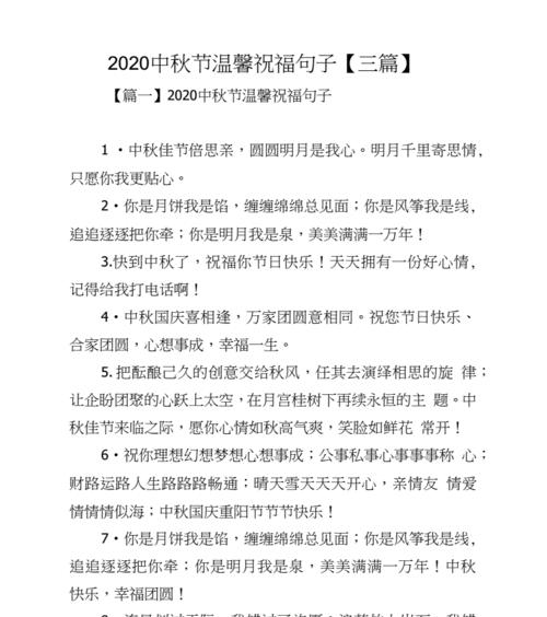 团圆、美食、月亮、思念（团圆）