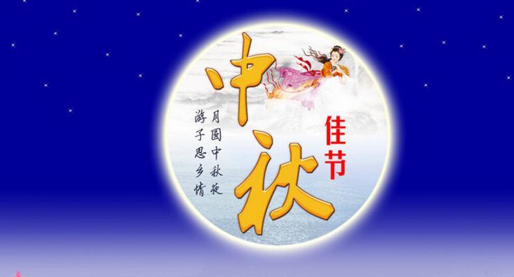 一轮明月，共度中秋（2024中秋节温馨祝福句子）