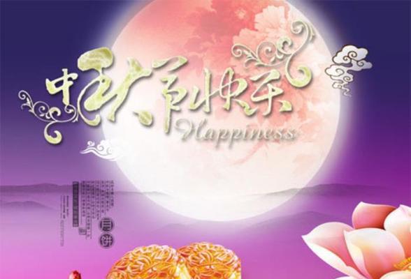 团圆中秋，心情说说（25个经典句子）
