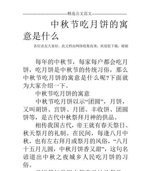 月色如银，祝愿如意，共享天伦（月色如银）