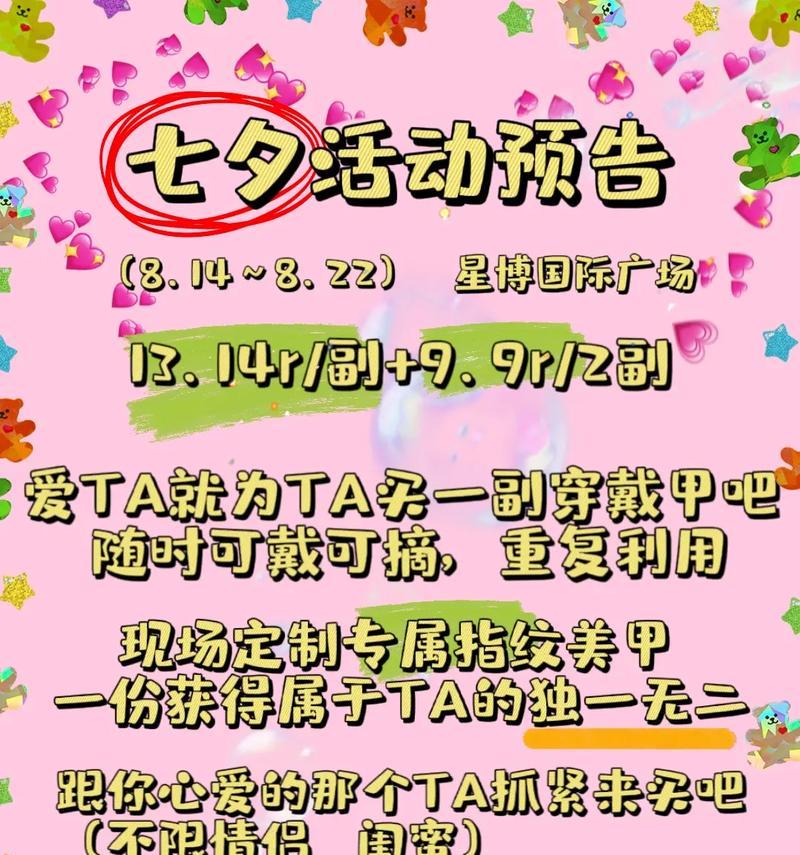 七夕的美好祝福（抖音2024年七夕节的浪漫之夜）