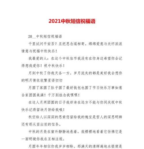 中秋节客户祝福语2024（温馨祝福送给您）