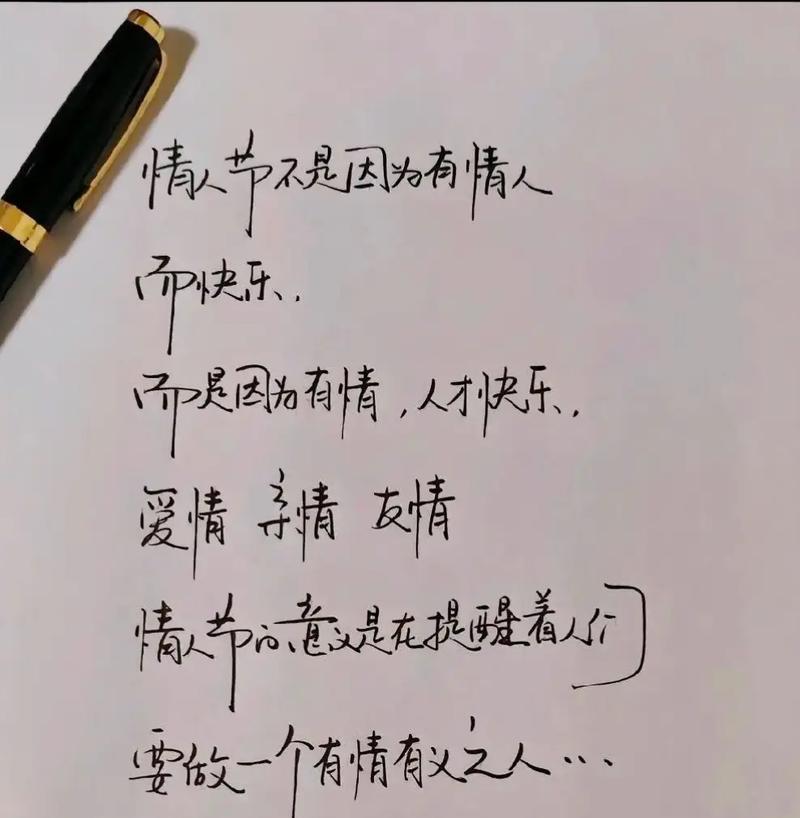 爱在2024，情人节抖音好句子精选（与世界分享甜蜜）
