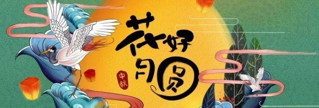 中秋教师双节：共贺团圆，共祝师恩