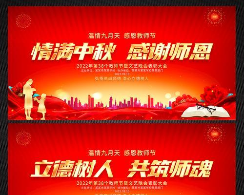 中秋教师双节：共贺团圆，共祝师恩