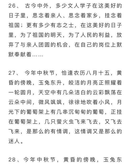 赏月、品茶、品尝美味，中秋节的快乐（赏月、品茶、品尝美味）