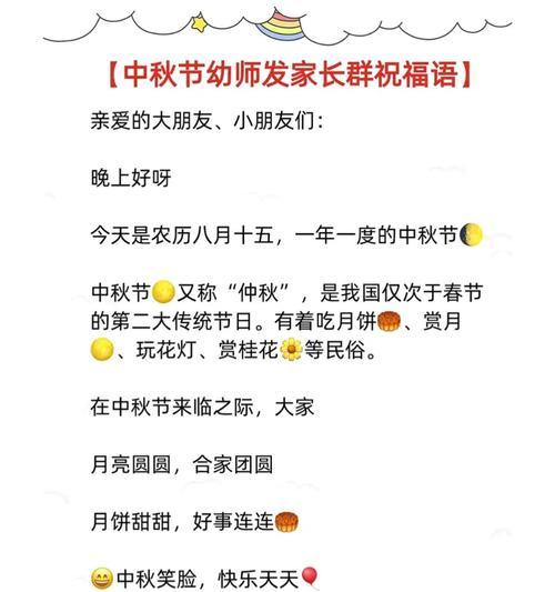 愿你团圆如意，幸福安康，永享美好（愿你团圆如意）