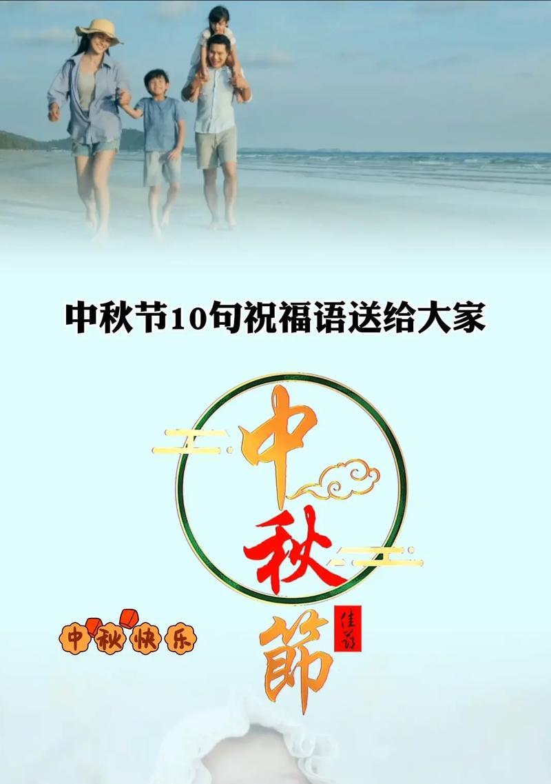 中秋团圆，送礼表孝——给父母送中秋节礼物的短句