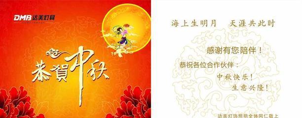 中秋赐福：献给最爱的父母