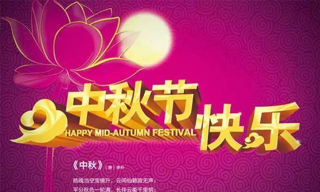 祝福语飞扬，中秋圆月共欢庆（在一份祝福中感受温馨）