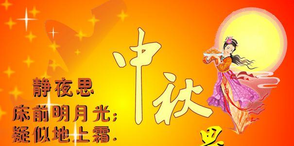 祝福语飞扬，中秋圆月共欢庆（在一份祝福中感受温馨）