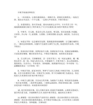 中秋祈福：感恩月饼，团圆美满