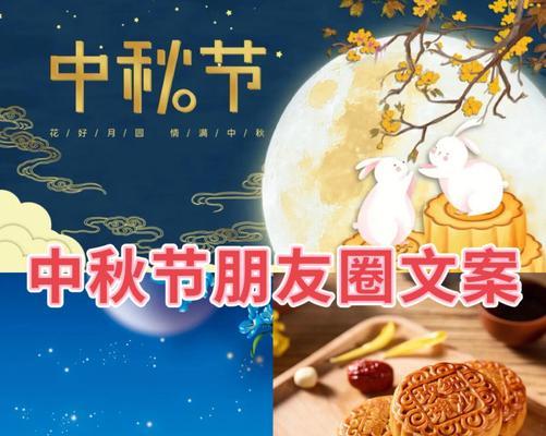 中秋团圆赏月，送上祝福（25句唯美短句）