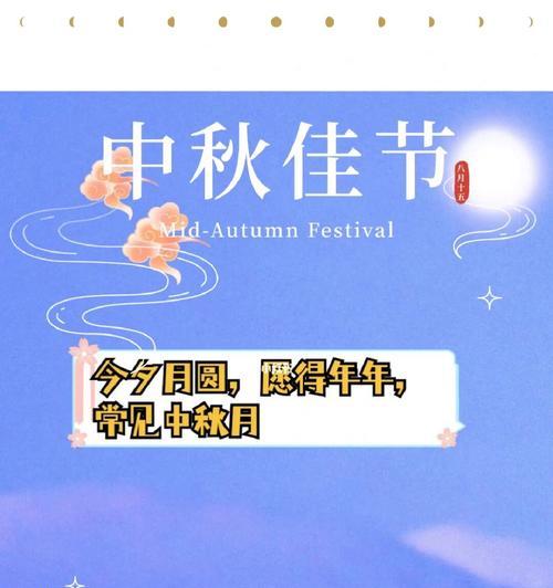 中秋团圆赏月，送上祝福（25句唯美短句）