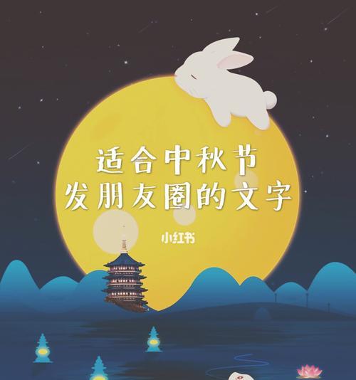 中秋节祝福短句：祝你月圆人圆，幸福永远！