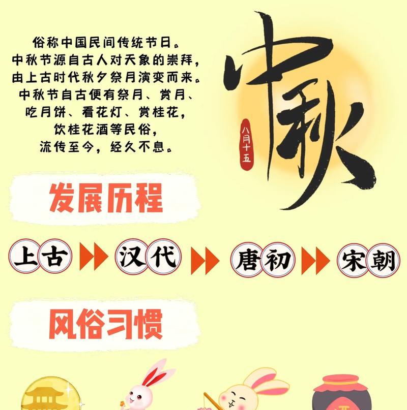 《月圆人团圆，中秋快乐》