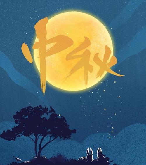 月圆人圆情更浓（月圆人圆情更浓）