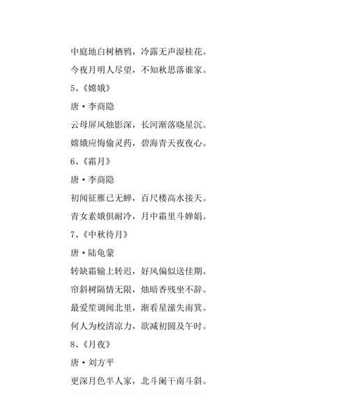 月圆人团圆（白居易笔下的中秋）