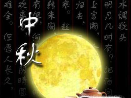 笑话中秋节，快乐团圆在一起（笑话中秋节）