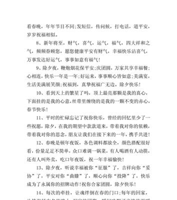 中秋佳节祝福语大（中秋佳节祝福语大）