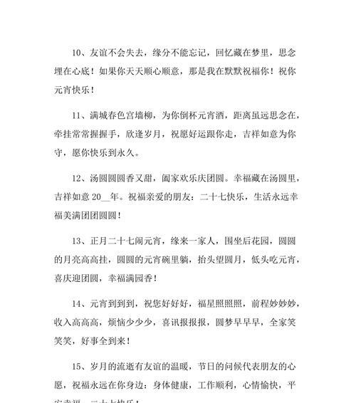 中秋佳节祝福语大（中秋佳节祝福语大）