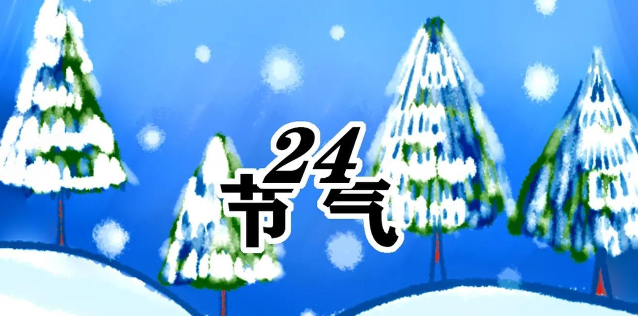 小雪的抖音故事（2024年）