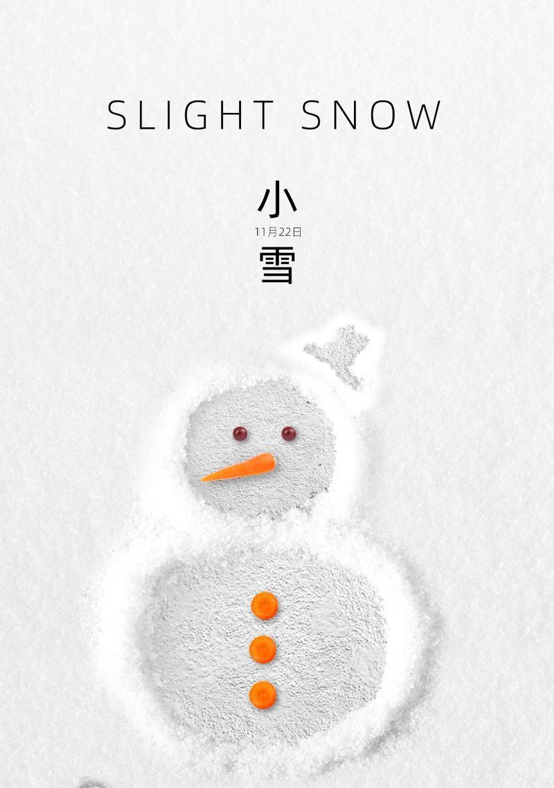 小雪的抖音故事（2024年）