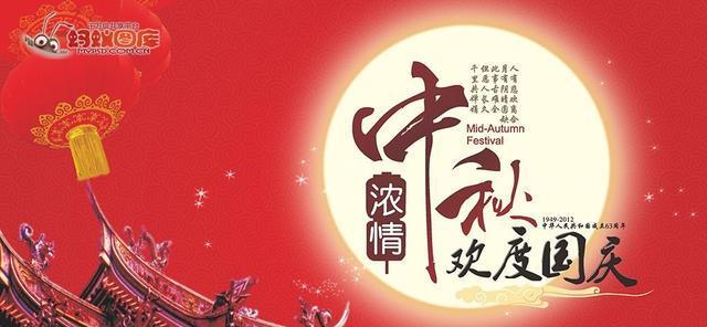 中秋国庆微信祝福语（祝福满满）