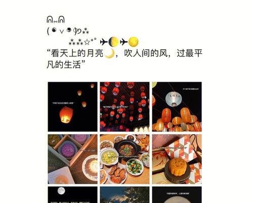 中秋国庆同一天——一个难得的双重节日（写下这份美好）