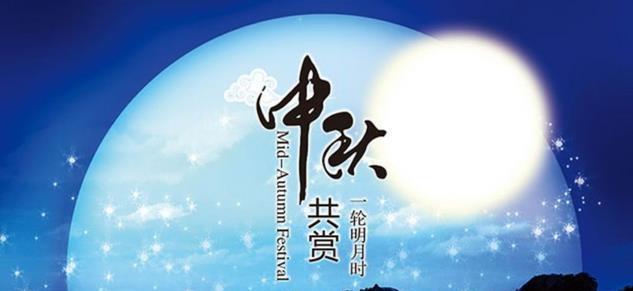 1.看天上明月，赏花灯洒芬芳，祝愿全家健康平安！