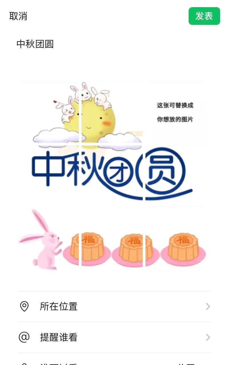 1.看天上明月，赏花灯洒芬芳，祝愿全家健康平安！