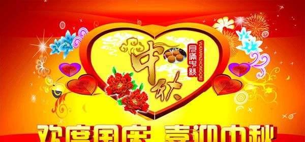 金秋时节，团圆幸福（金秋时节）