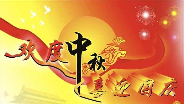 金秋时节，团圆幸福（金秋时节）