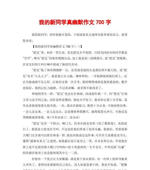 爱与支柱（一个守护者的故事）