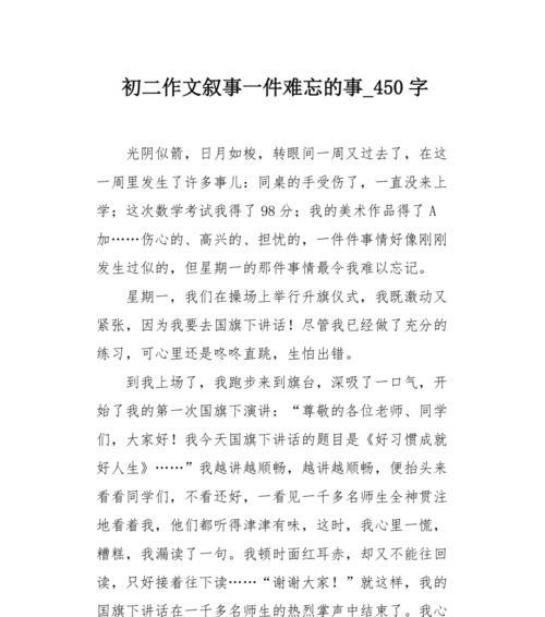爱与支柱（一个守护者的故事）