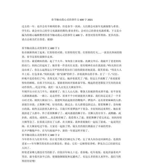父爱在我心中（他用坚定的眼神和耐心的话语引导我成长）